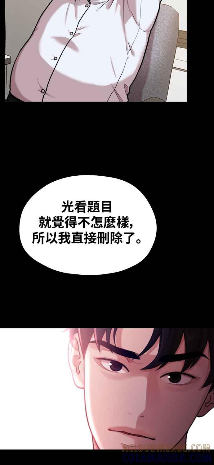 第2话初遇，初恋-神圣成人漫画家生活-JOOYA（第18张）