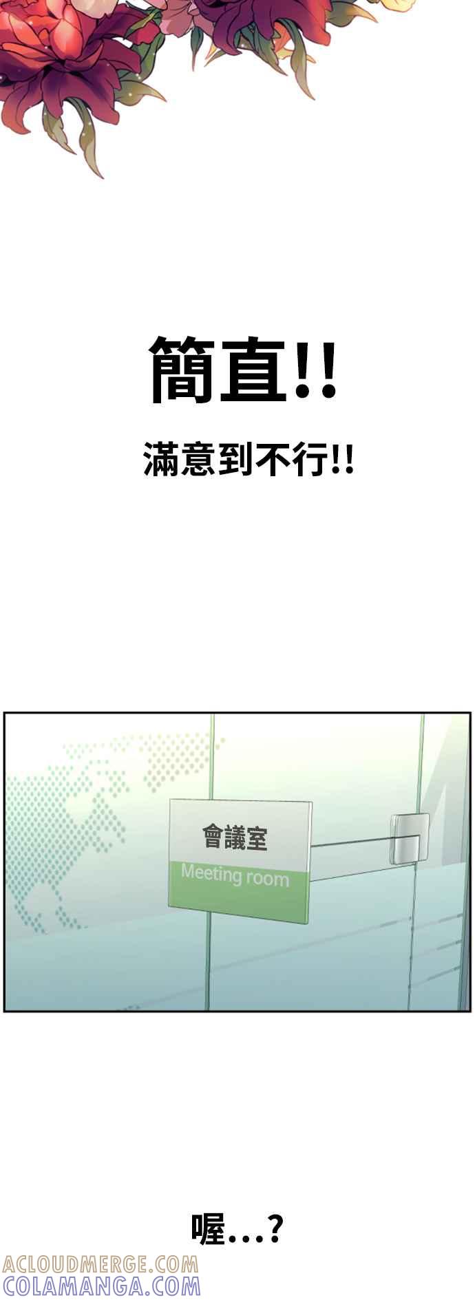 第2话初遇，初恋-神圣成人漫画家生活-JOOYA（第9张）