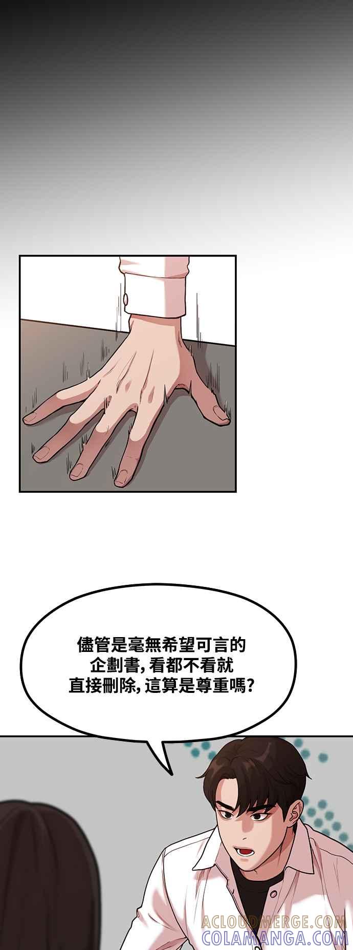 第2话初遇，初恋-神圣成人漫画家生活-JOOYA（第21张）
