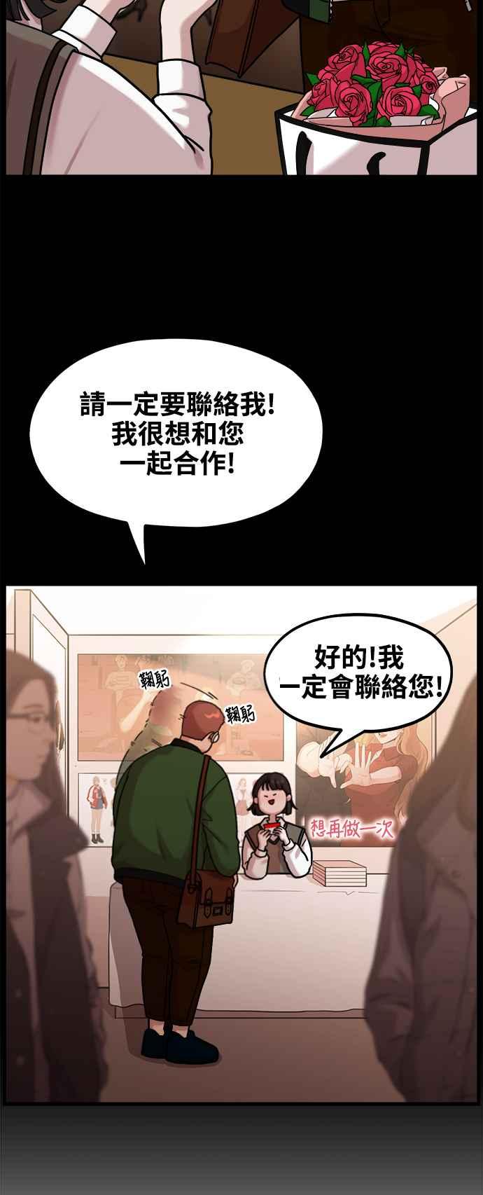 第2话初遇，初恋-神圣成人漫画家生活-JOOYA（第2张）