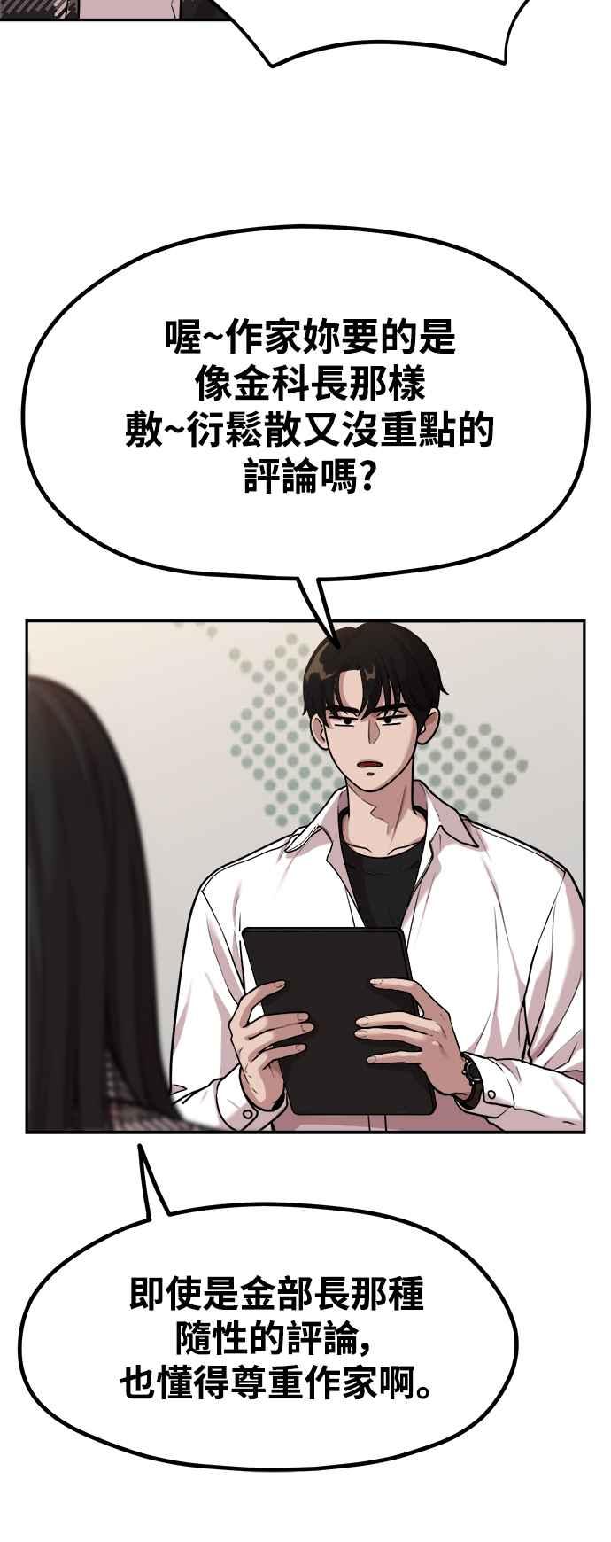 第2话初遇，初恋-神圣成人漫画家生活-JOOYA（第14张）