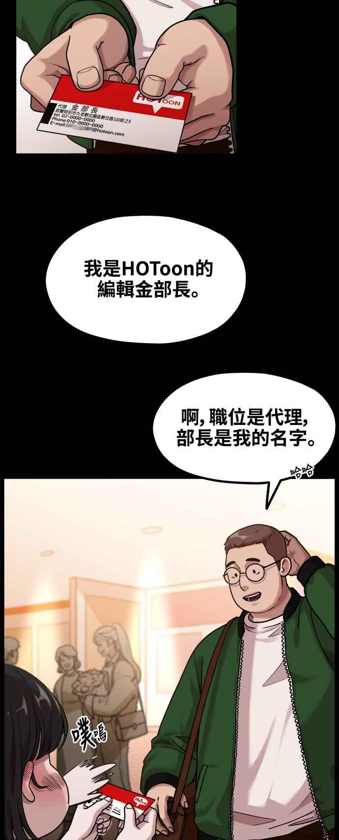 第2话初遇，初恋-神圣成人漫画家生活-JOOYA（第1张）