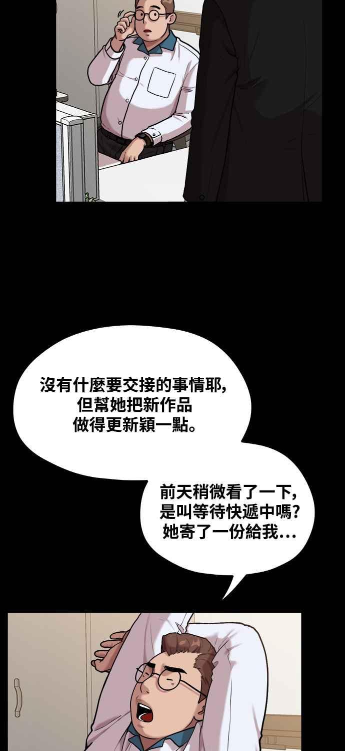 第2话初遇，初恋-神圣成人漫画家生活-JOOYA（第17张）