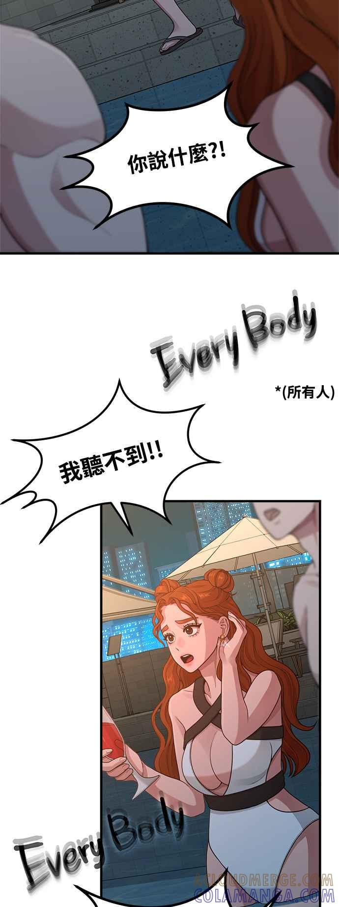 第20话Queencard-神圣成人漫画家生活-JOOYA（第9张）