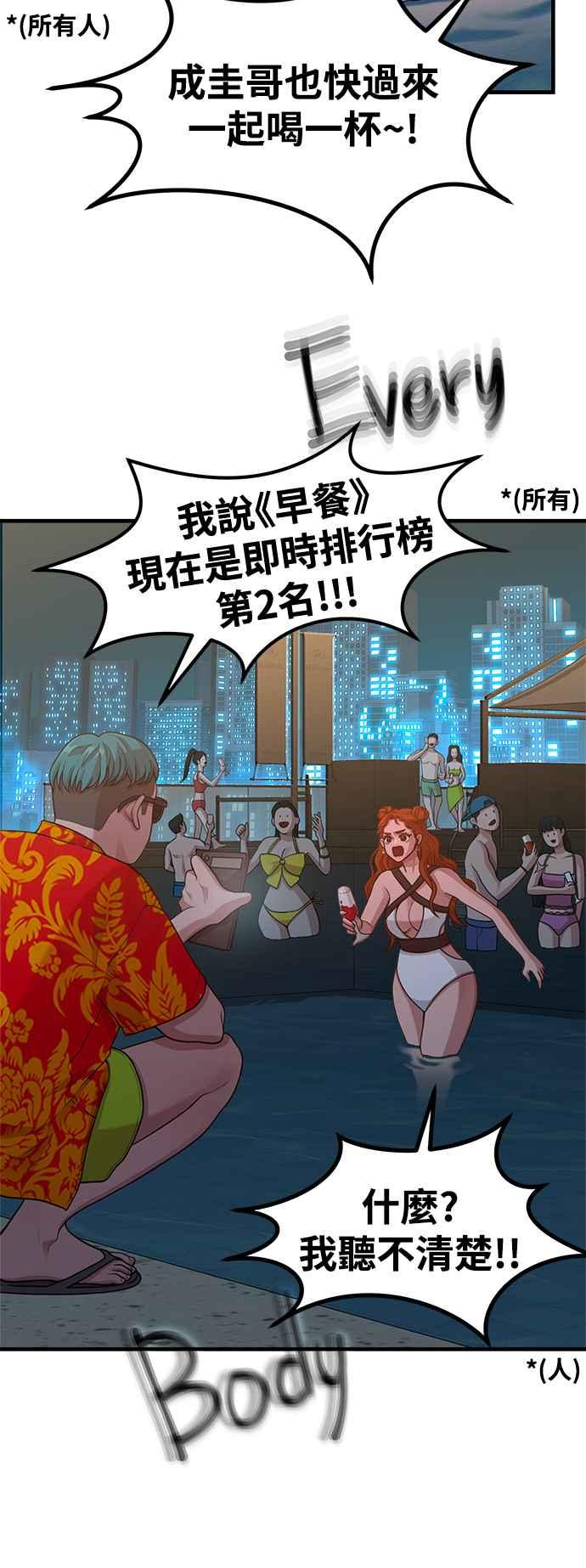 第20话Queencard-神圣成人漫画家生活-JOOYA（第10张）
