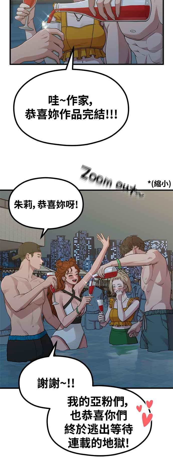 第20话Queencard-神圣成人漫画家生活-JOOYA（第5张）