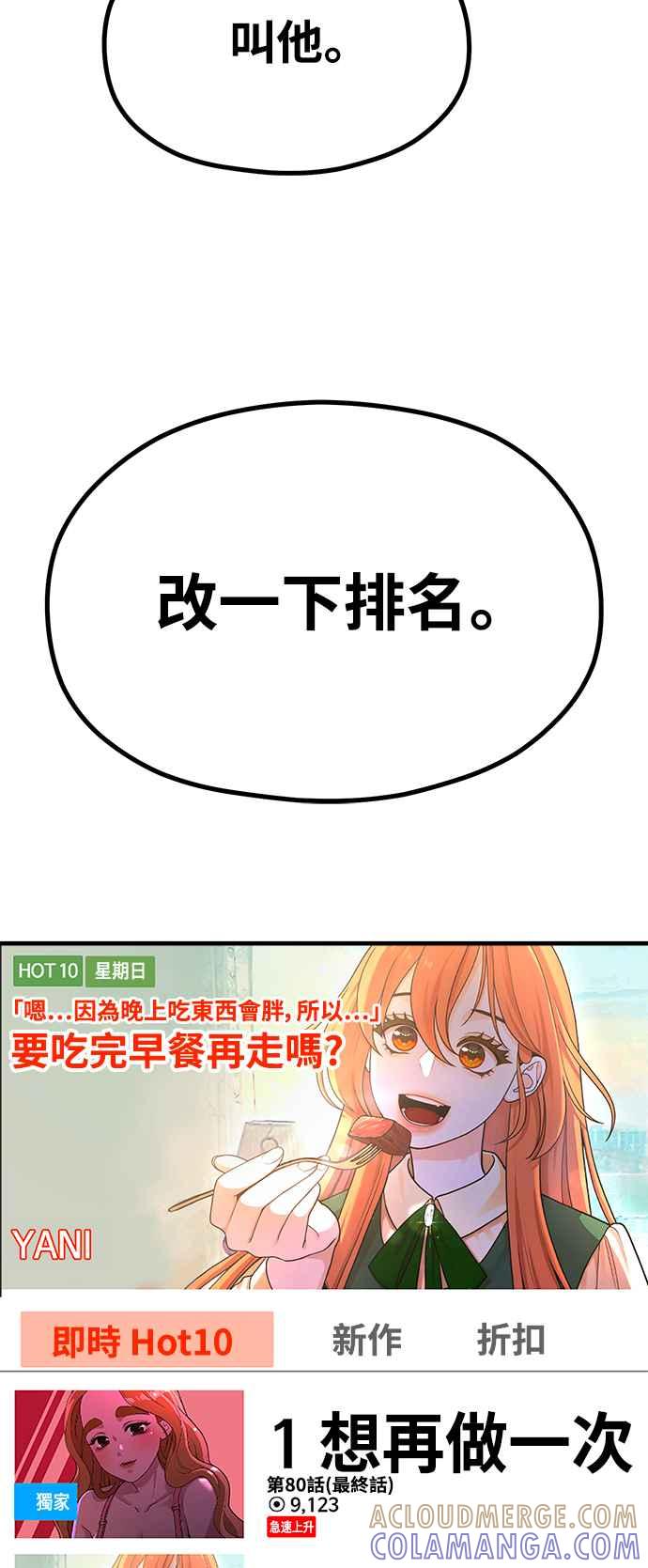 第20话Queencard-神圣成人漫画家生活-JOOYA（第18张）