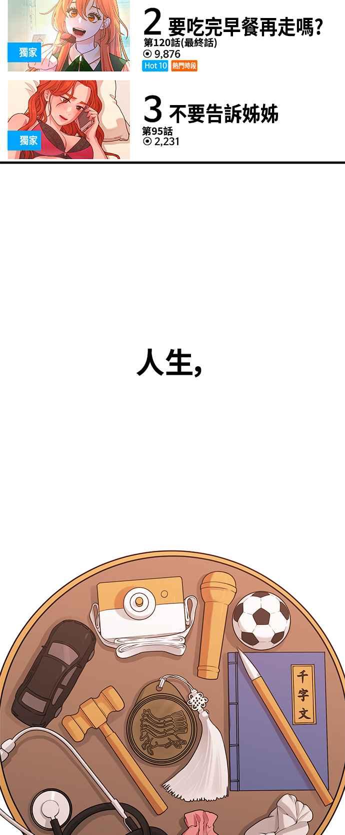 第20话Queencard-神圣成人漫画家生活-JOOYA（第19张）