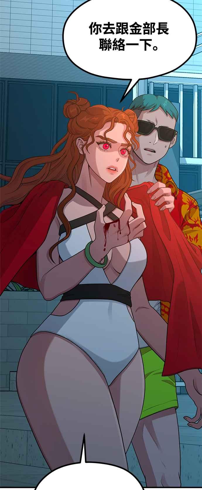 第20话Queencard-神圣成人漫画家生活-JOOYA（第17张）