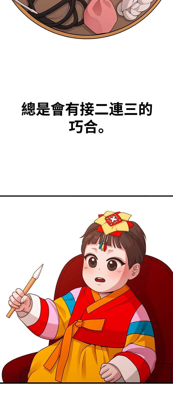 第20话Queencard-神圣成人漫画家生活-JOOYA（第20张）