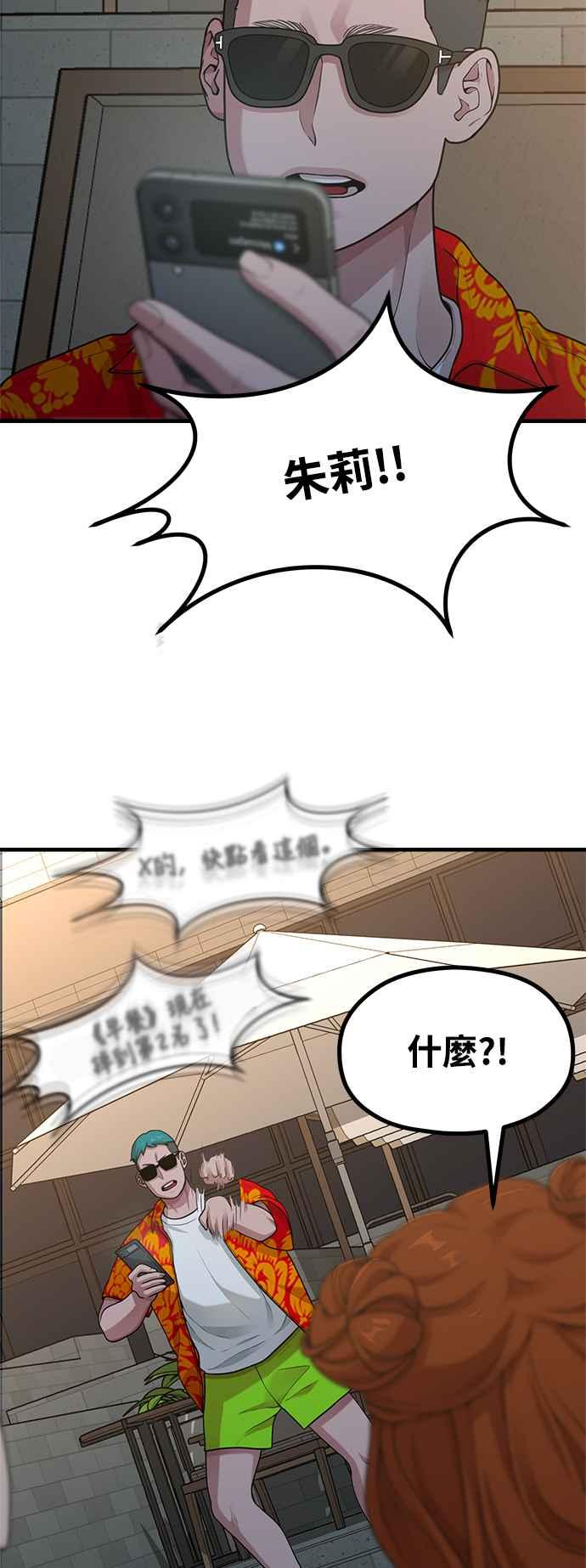 第20话Queencard-神圣成人漫画家生活-JOOYA（第8张）