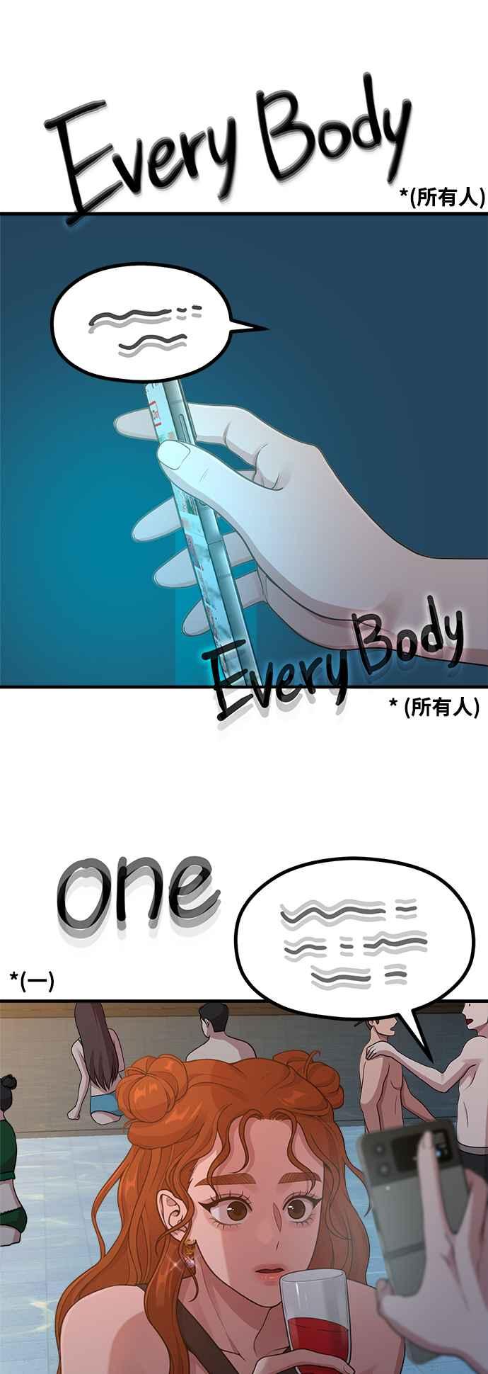 第20话Queencard-神圣成人漫画家生活-JOOYA（第11张）