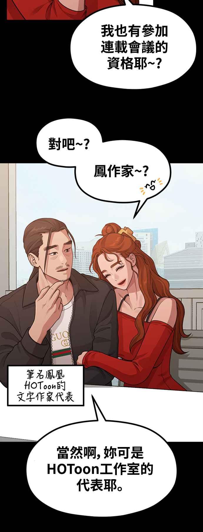 第21话蝴蝶效应-神圣成人漫画家生活-JOOYA（第10张）