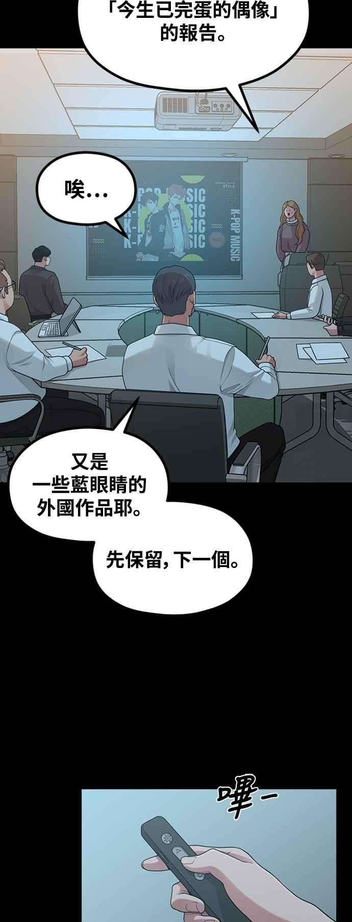 第21话蝴蝶效应-神圣成人漫画家生活-JOOYA（第14张）