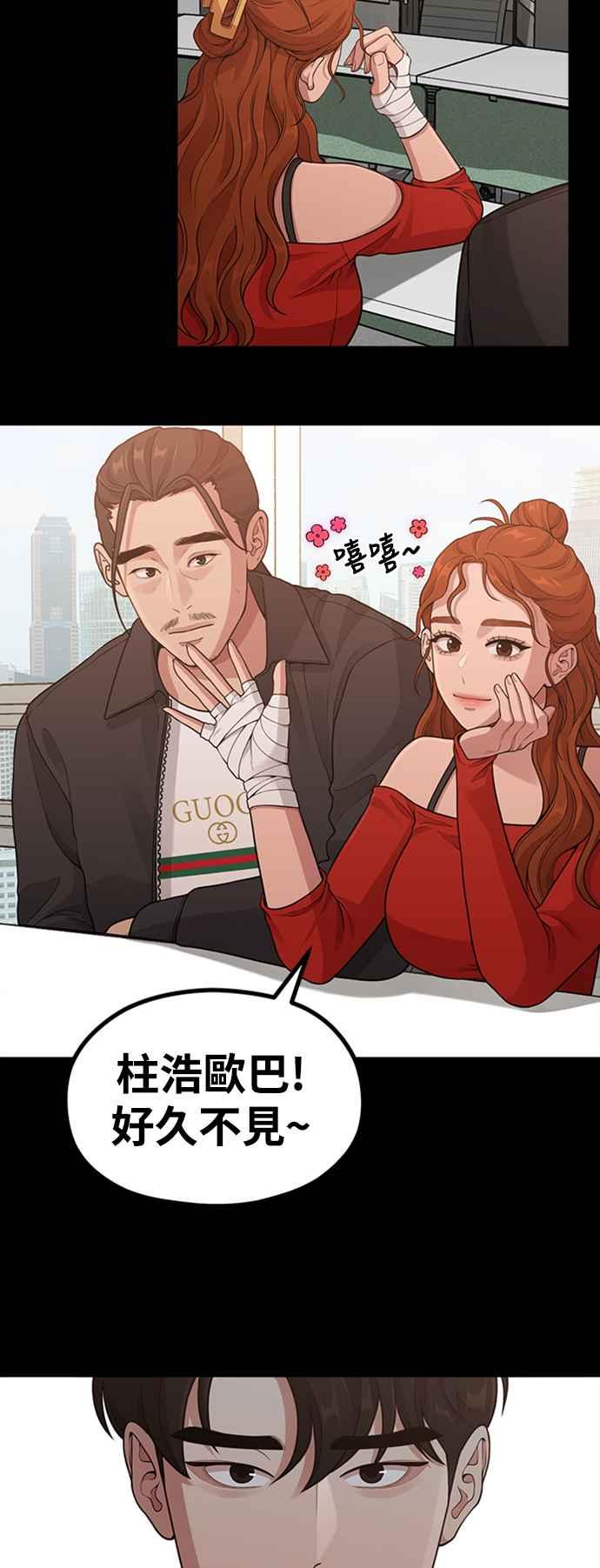 第21话蝴蝶效应-神圣成人漫画家生活-JOOYA（第7张）