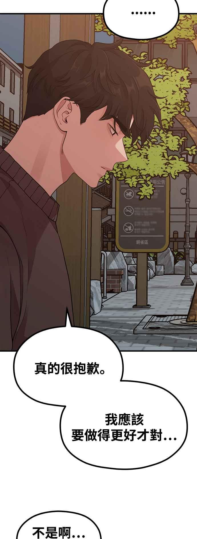 第21话蝴蝶效应-神圣成人漫画家生活-JOOYA（第2张）