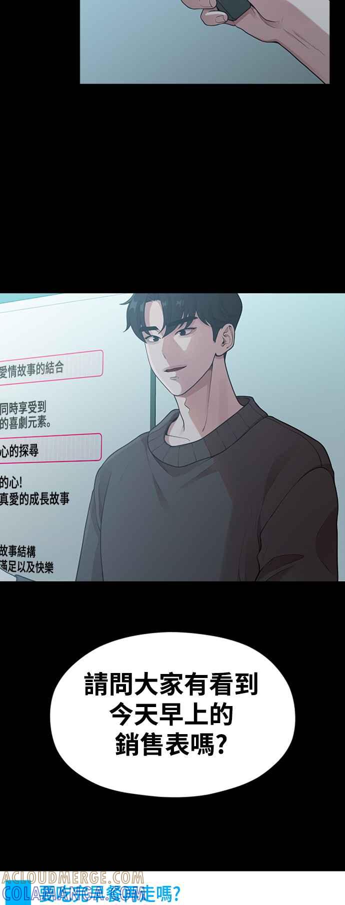 第21话蝴蝶效应-神圣成人漫画家生活-JOOYA（第15张）