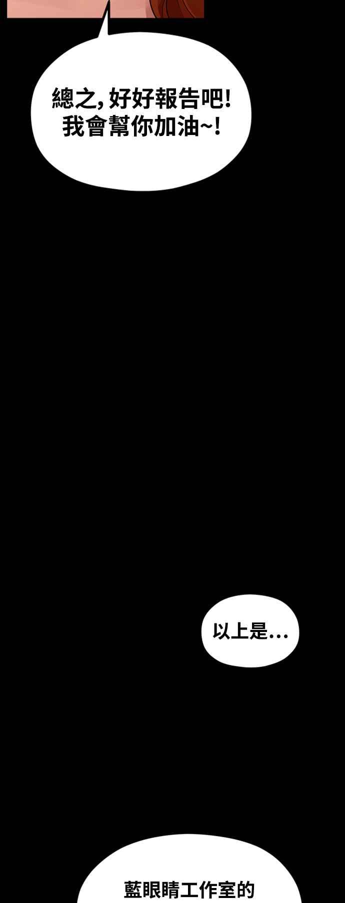 第21话蝴蝶效应-神圣成人漫画家生活-JOOYA（第13张）
