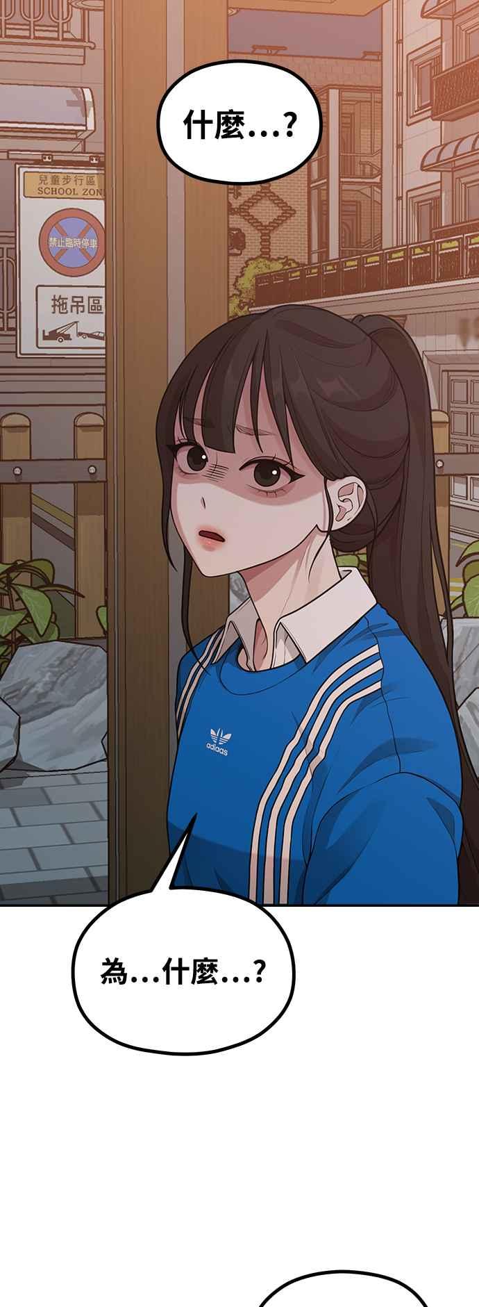 第21话蝴蝶效应-神圣成人漫画家生活-JOOYA（第1张）