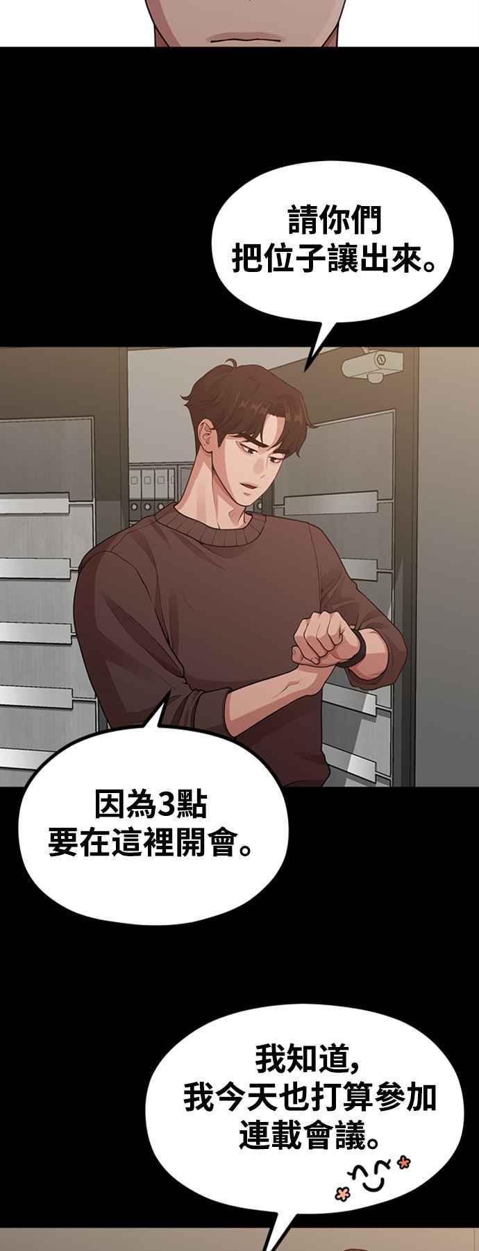 第21话蝴蝶效应-神圣成人漫画家生活-JOOYA（第8张）