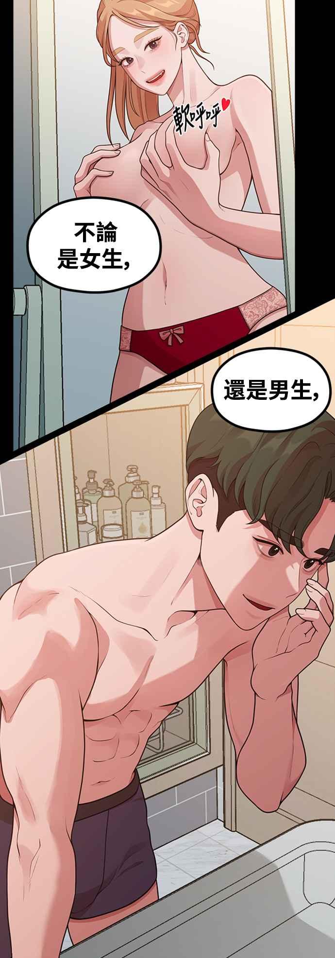 第21话蝴蝶效应-神圣成人漫画家生活-JOOYA（第19张）