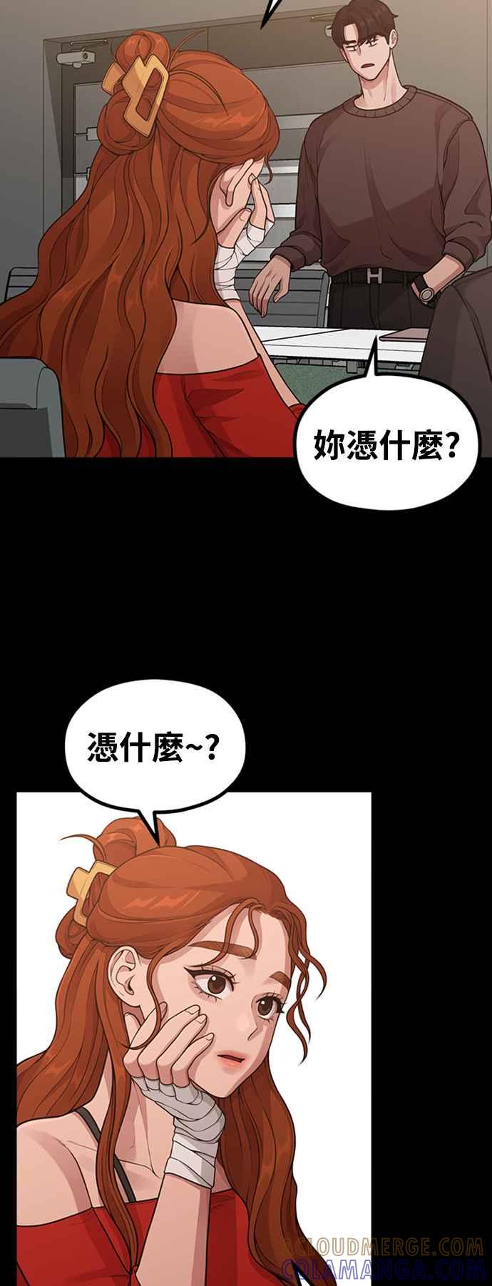 第21话蝴蝶效应-神圣成人漫画家生活-JOOYA（第9张）