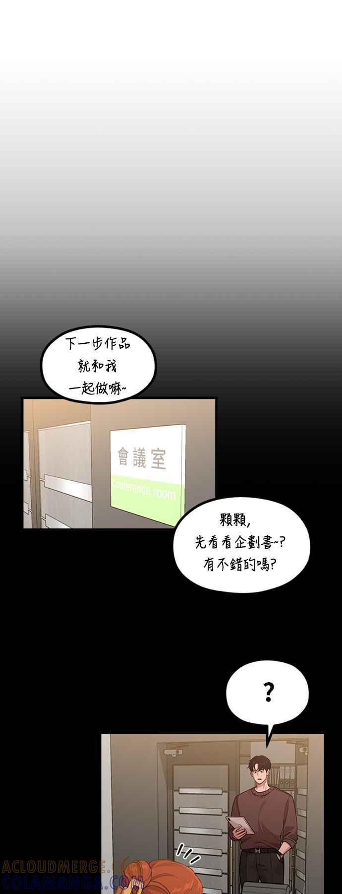 第21话蝴蝶效应-神圣成人漫画家生活-JOOYA（第6张）