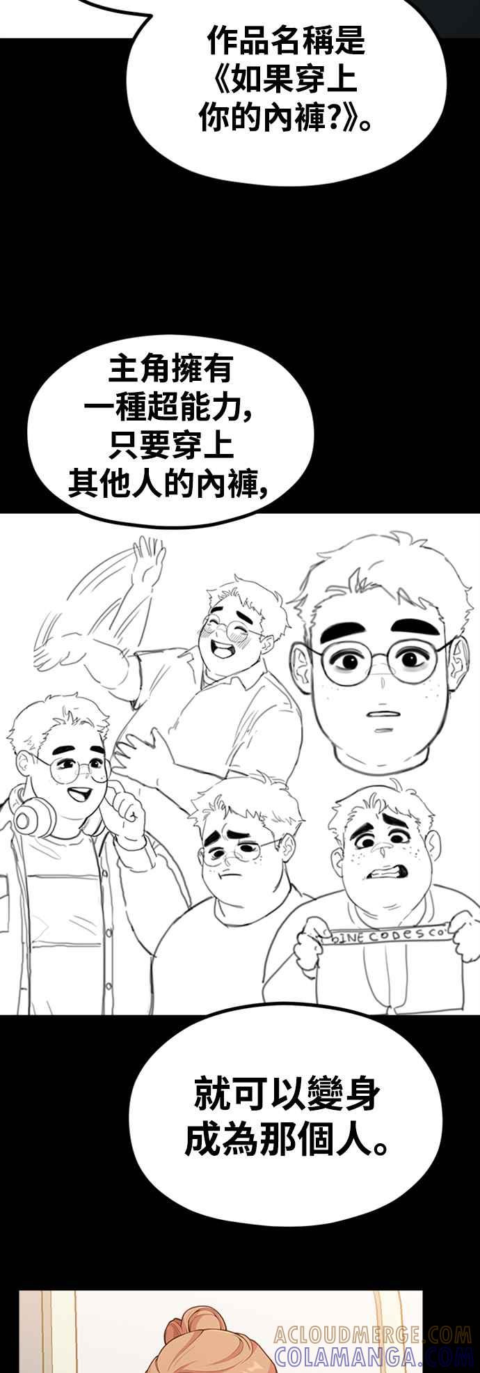 第21话蝴蝶效应-神圣成人漫画家生活-JOOYA（第18张）