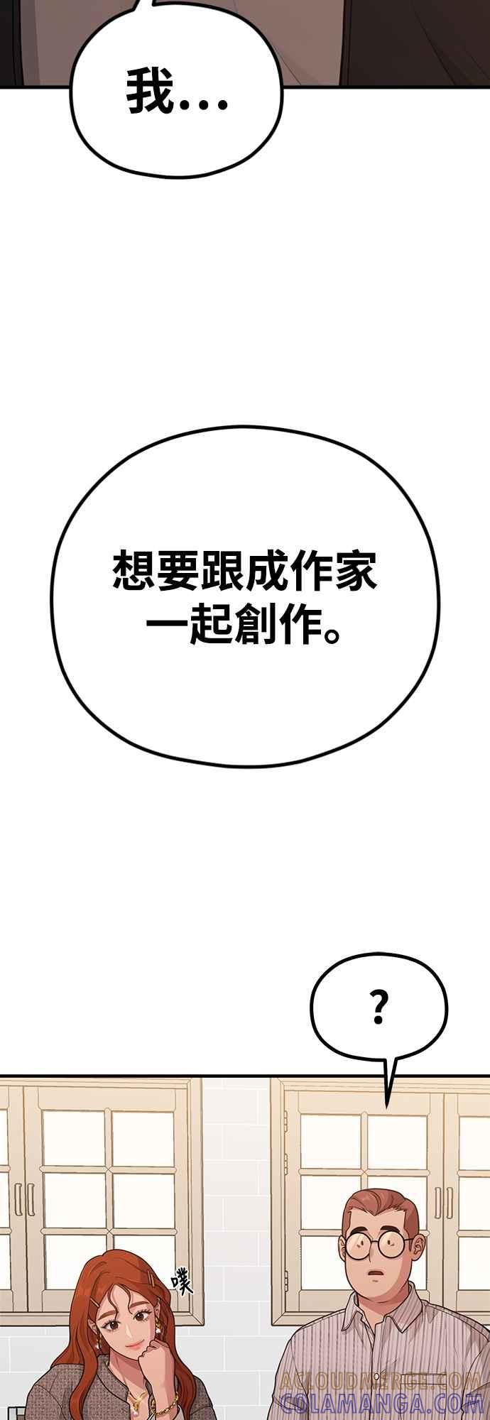 第22话半地下生活-神圣成人漫画家生活-JOOYA（第15张）