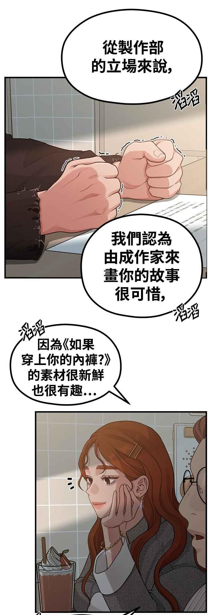 第22话半地下生活-神圣成人漫画家生活-JOOYA（第17张）