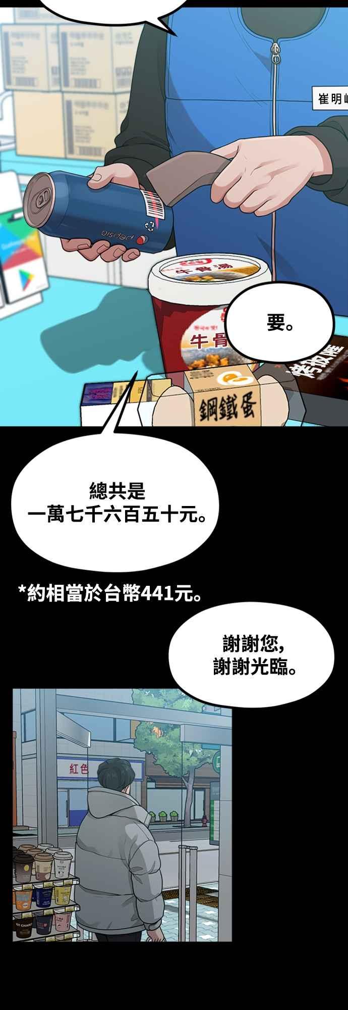 第22话半地下生活-神圣成人漫画家生活-JOOYA（第1张）