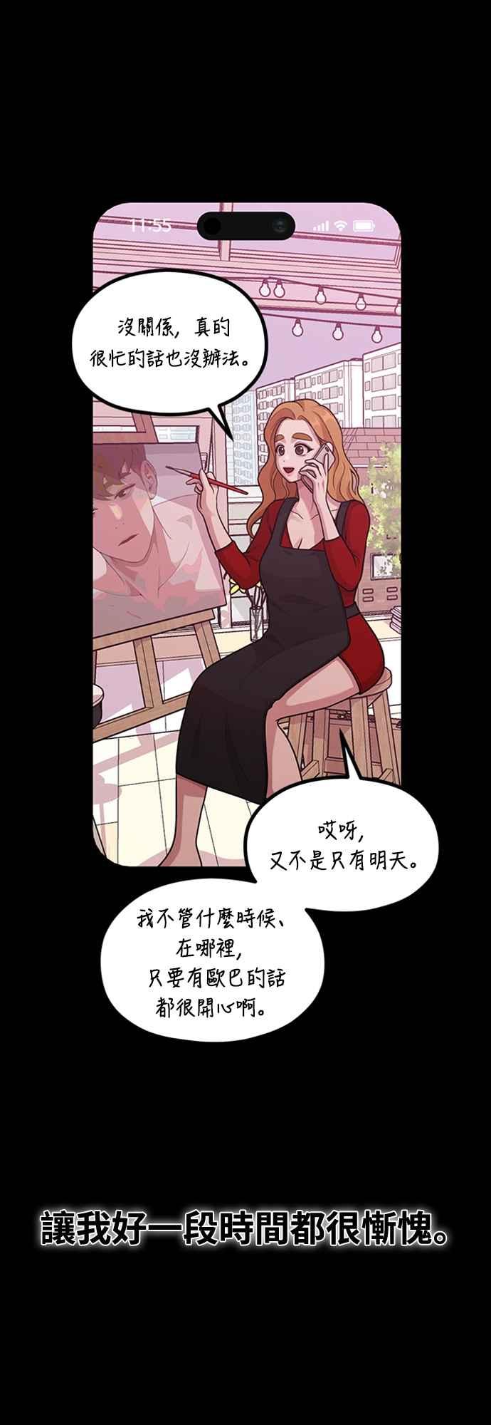 第22话半地下生活-神圣成人漫画家生活-JOOYA（第8张）