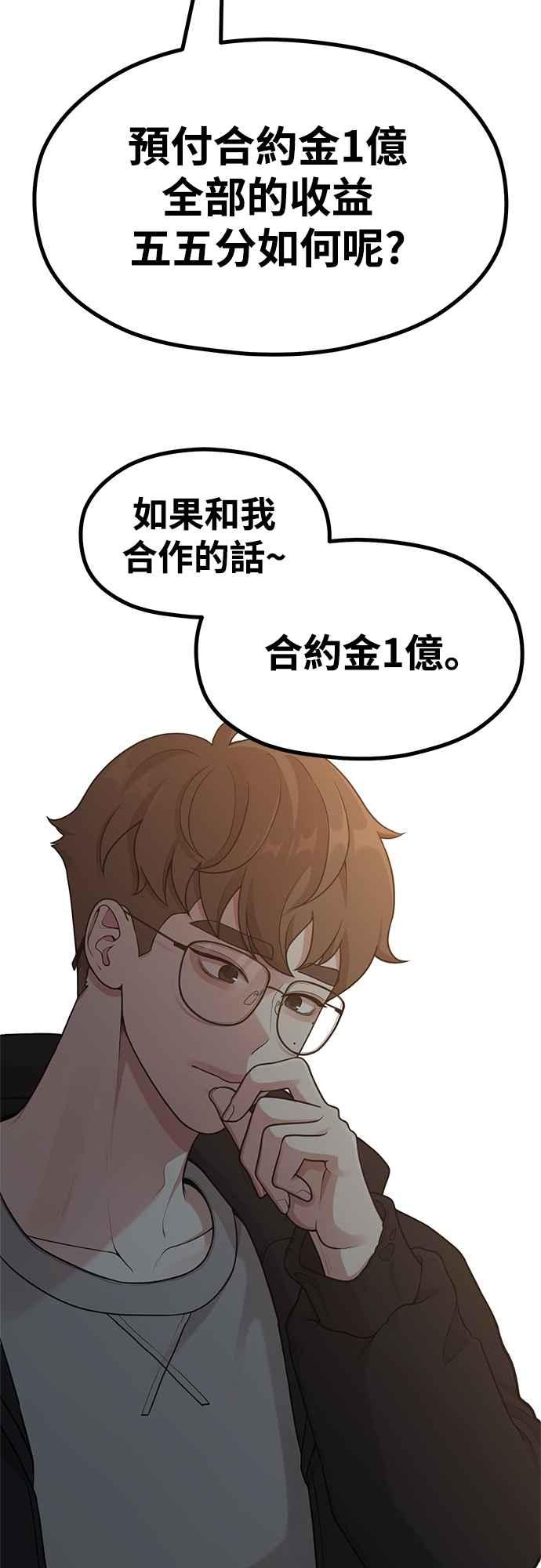 第22话半地下生活-神圣成人漫画家生活-JOOYA（第20张）