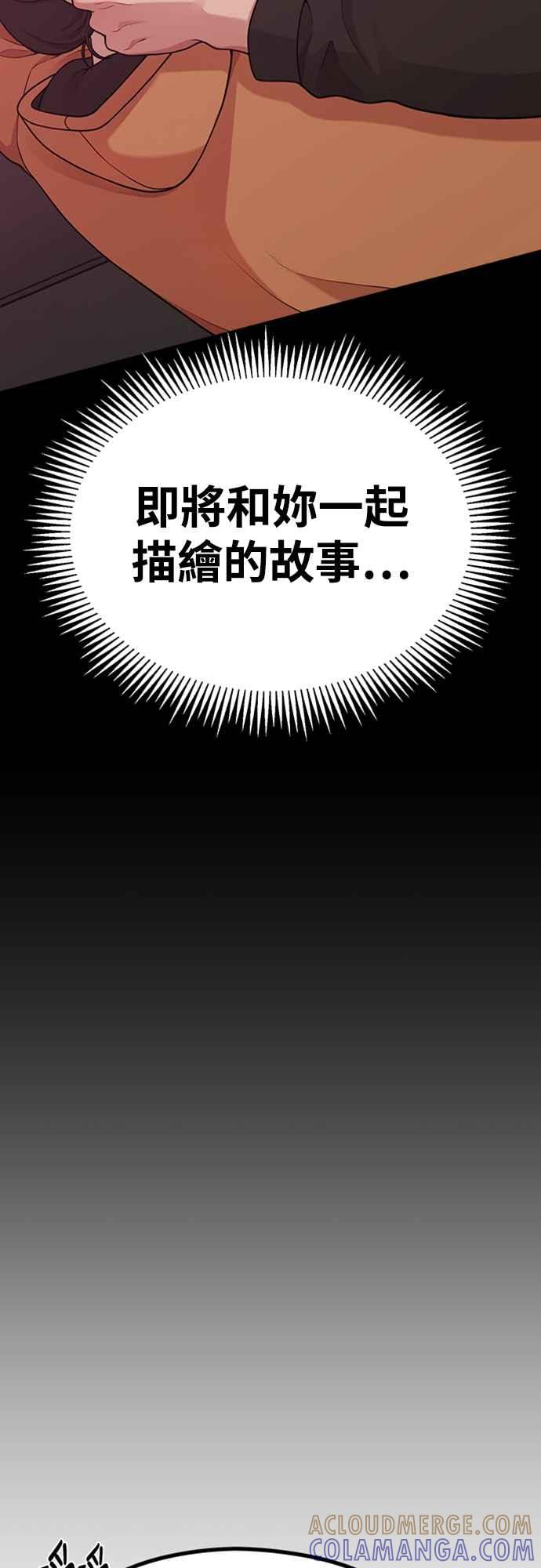 第22话半地下生活-神圣成人漫画家生活-JOOYA（第12张）