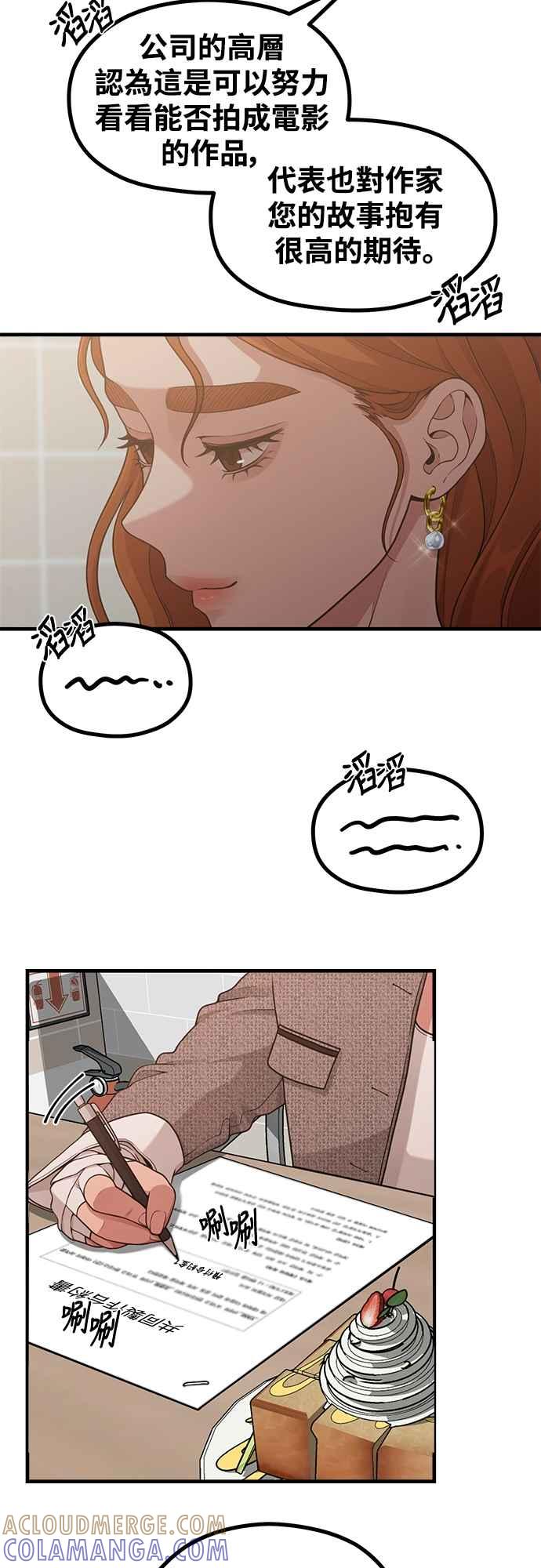 第22话半地下生活-神圣成人漫画家生活-JOOYA（第18张）