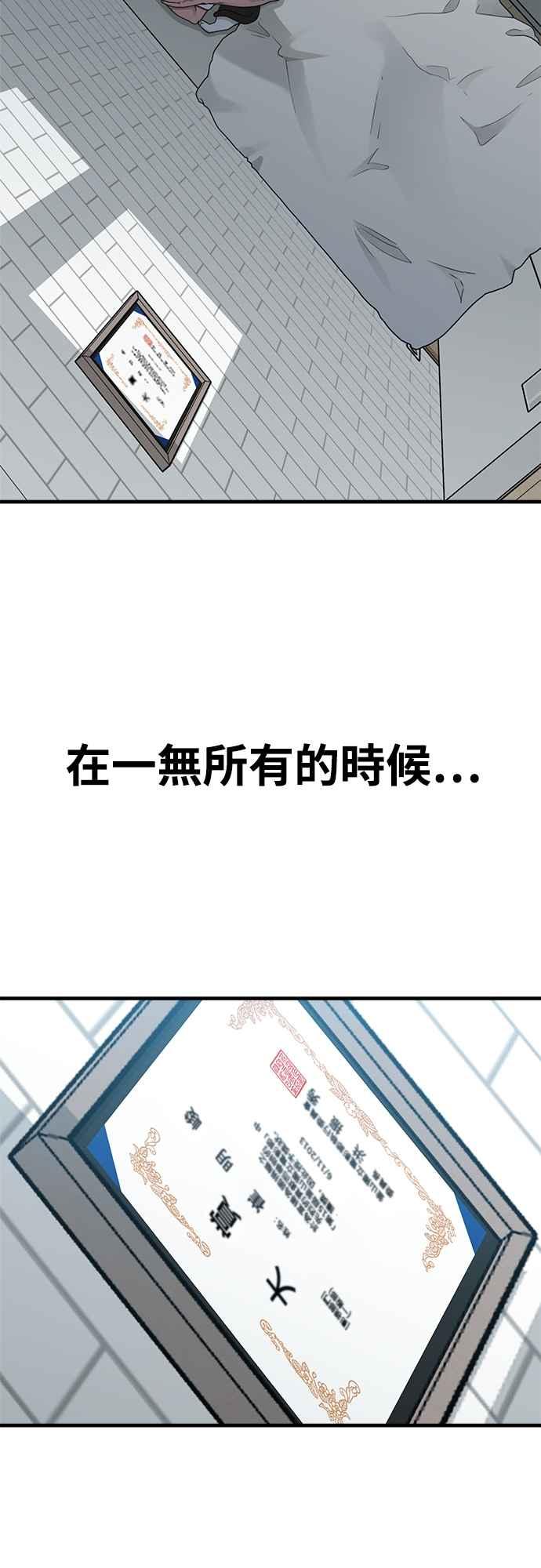 第22话半地下生活-神圣成人漫画家生活-JOOYA（第26张）