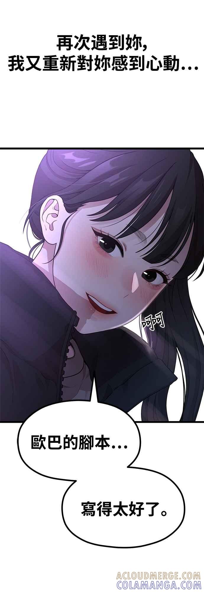 第22话半地下生活-神圣成人漫画家生活-JOOYA（第27张）
