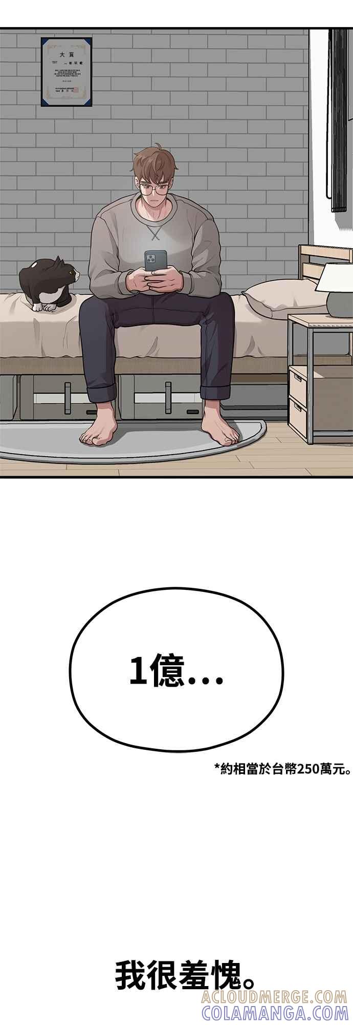 第22话半地下生活-神圣成人漫画家生活-JOOYA（第24张）