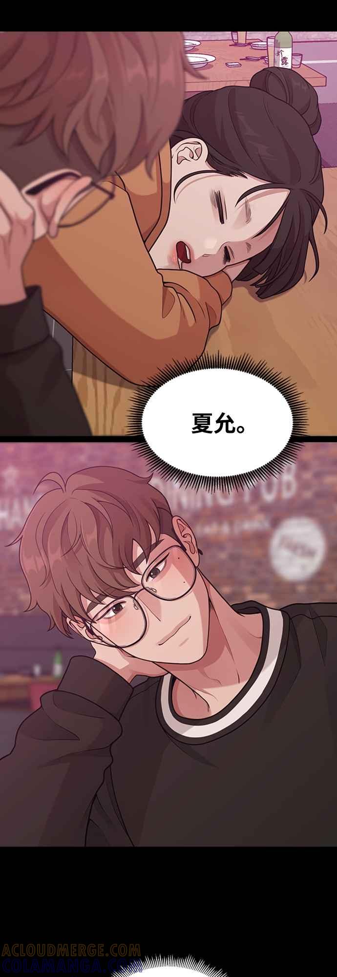 第22话半地下生活-神圣成人漫画家生活-JOOYA（第9张）