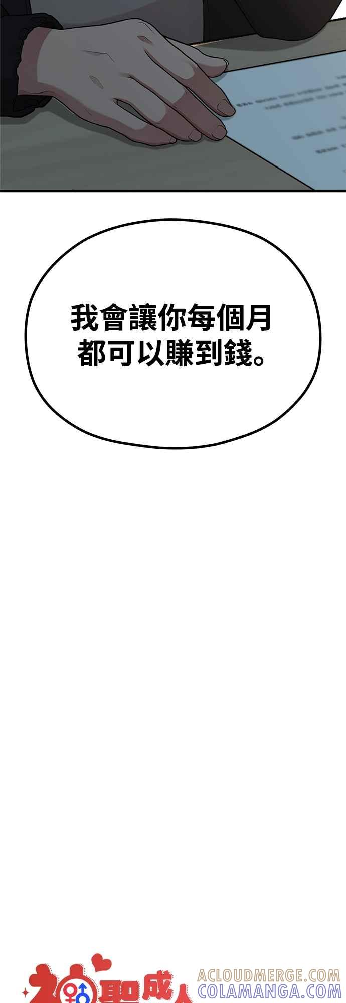 第22话半地下生活-神圣成人漫画家生活-JOOYA（第21张）
