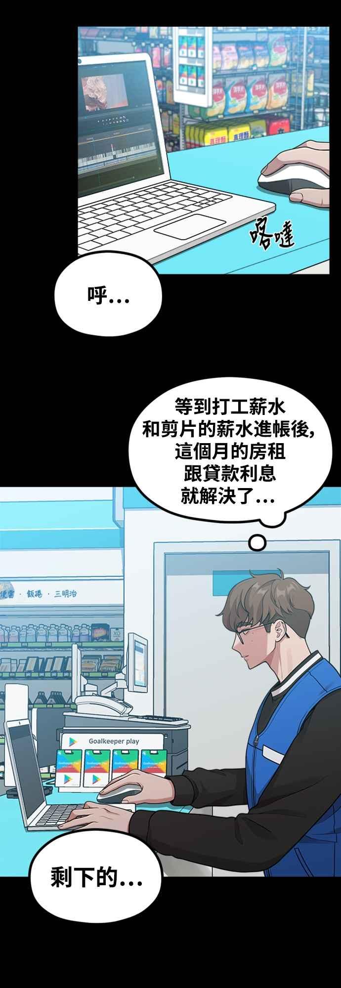 第22话半地下生活-神圣成人漫画家生活-JOOYA（第2张）
