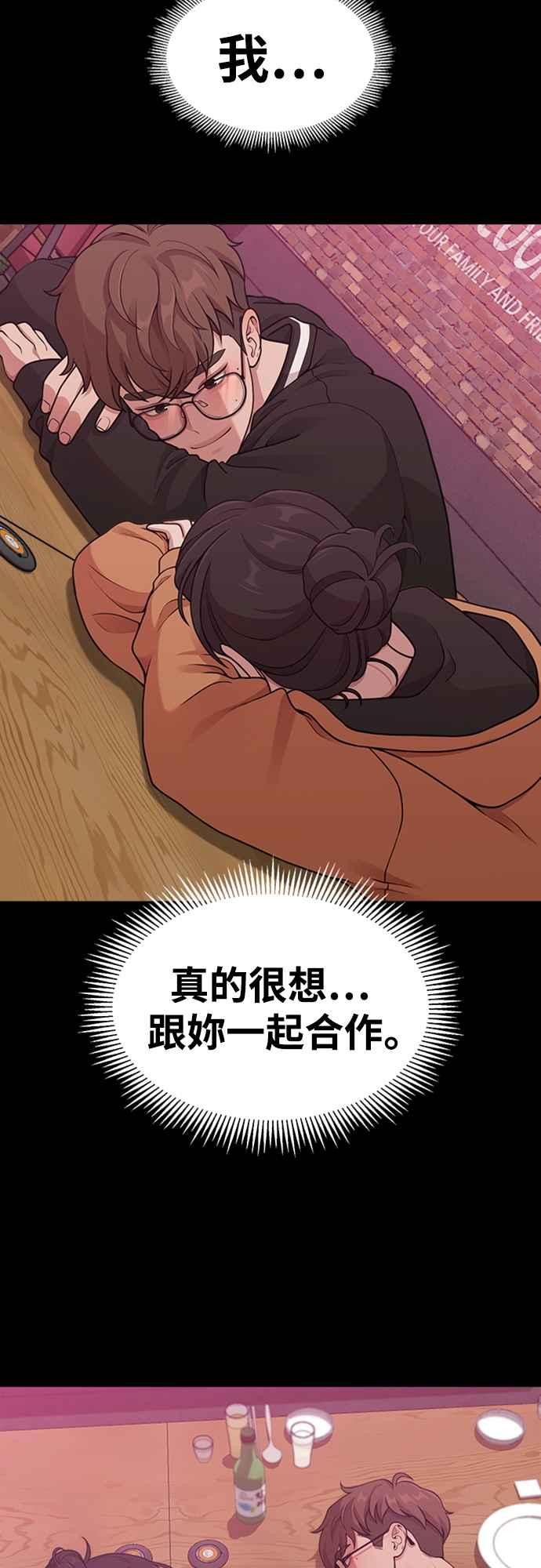 第22话半地下生活-神圣成人漫画家生活-JOOYA（第10张）