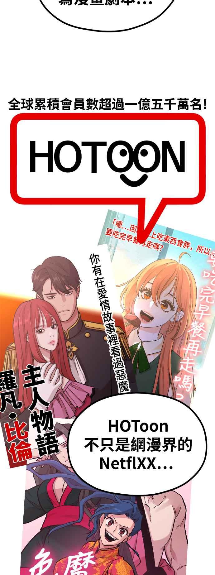 第23话我说过不要动我的作家了吧!-神圣成人漫画家生活-JOOYA（第8张）