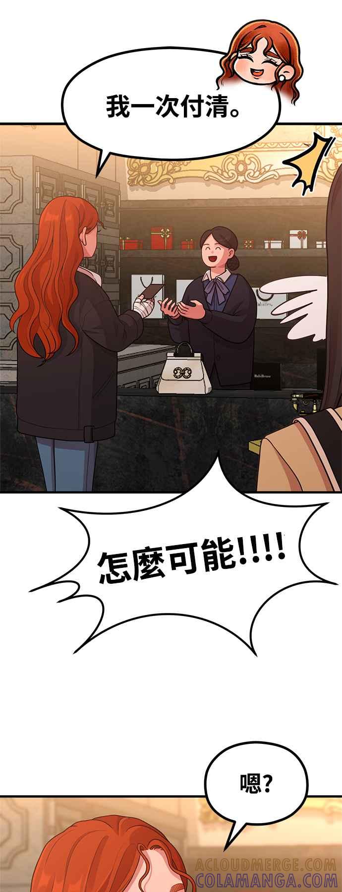 第23话我说过不要动我的作家了吧!-神圣成人漫画家生活-JOOYA（第30张）