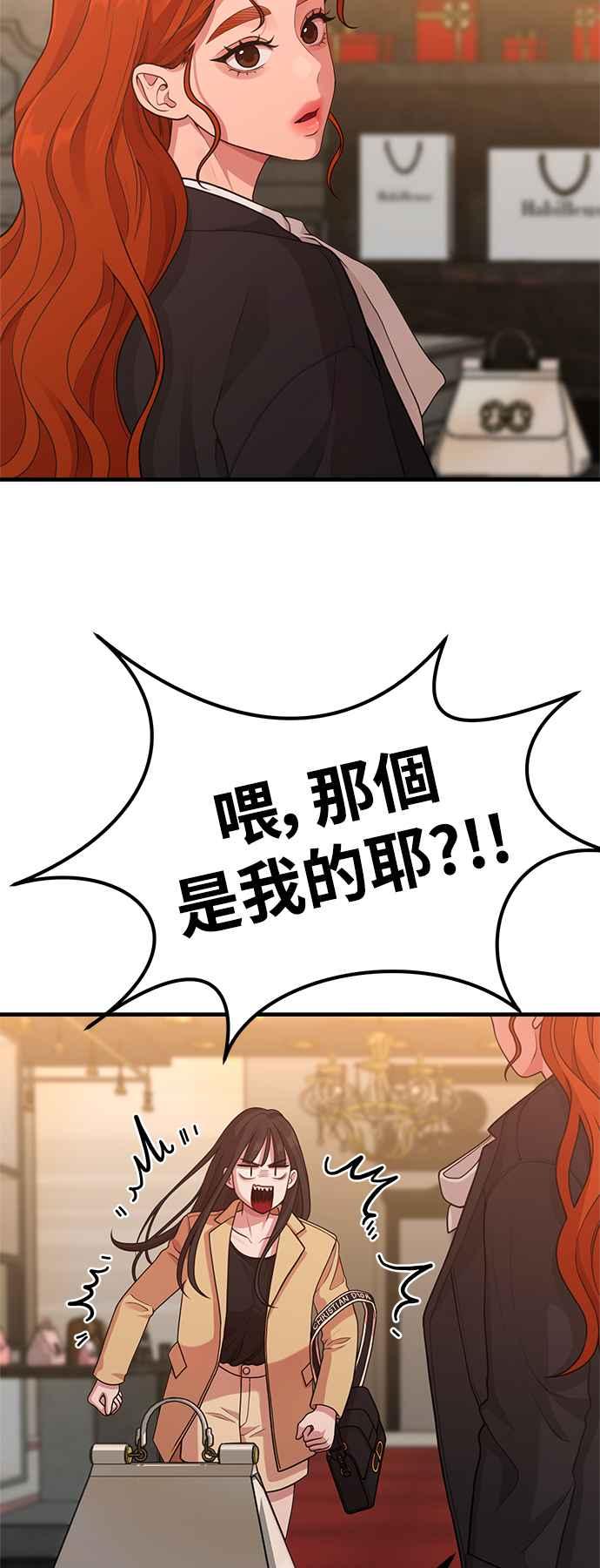 第23话我说过不要动我的作家了吧!-神圣成人漫画家生活-JOOYA（第31张）