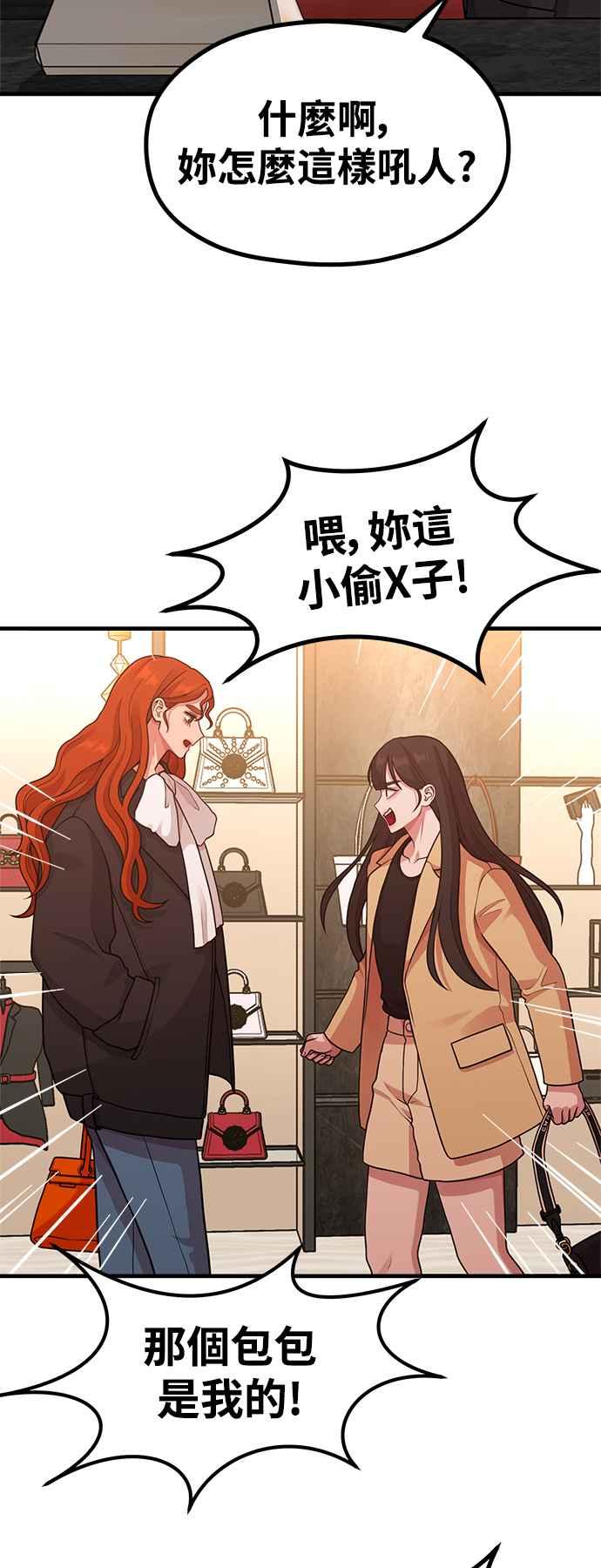 第23话我说过不要动我的作家了吧!-神圣成人漫画家生活-JOOYA（第32张）