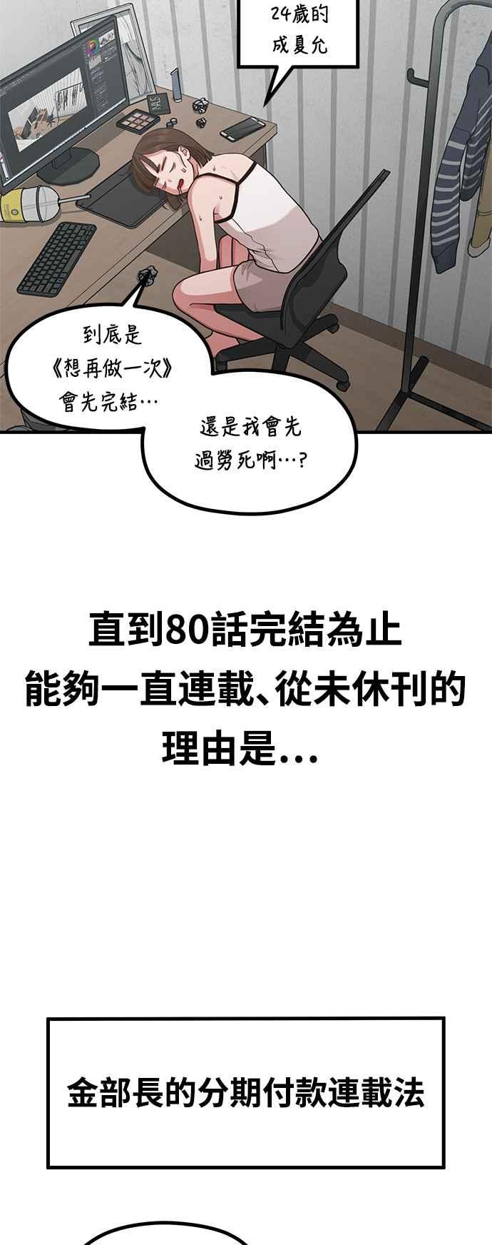 第23话我说过不要动我的作家了吧!-神圣成人漫画家生活-JOOYA（第22张）