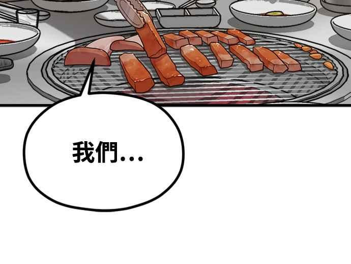第23话我说过不要动我的作家了吧!-神圣成人漫画家生活-JOOYA（第5张）