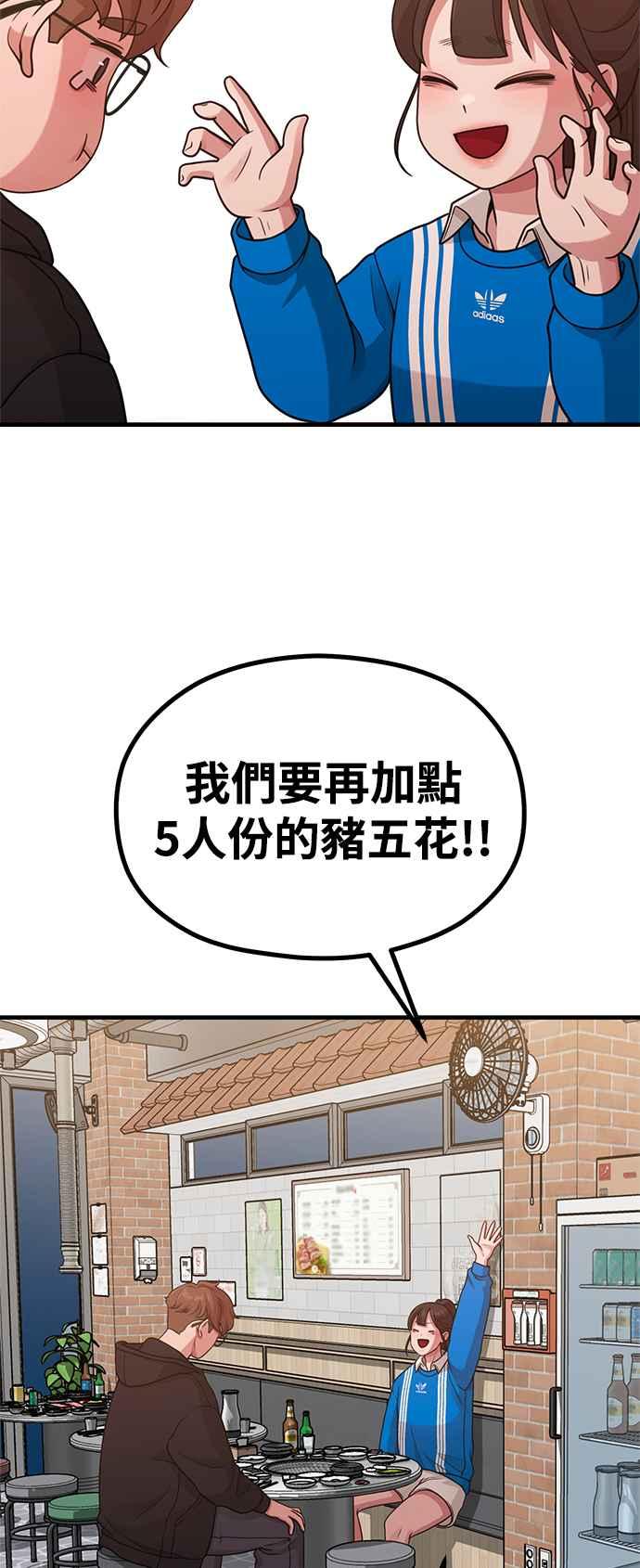 第23话我说过不要动我的作家了吧!-神圣成人漫画家生活-JOOYA（第13张）
