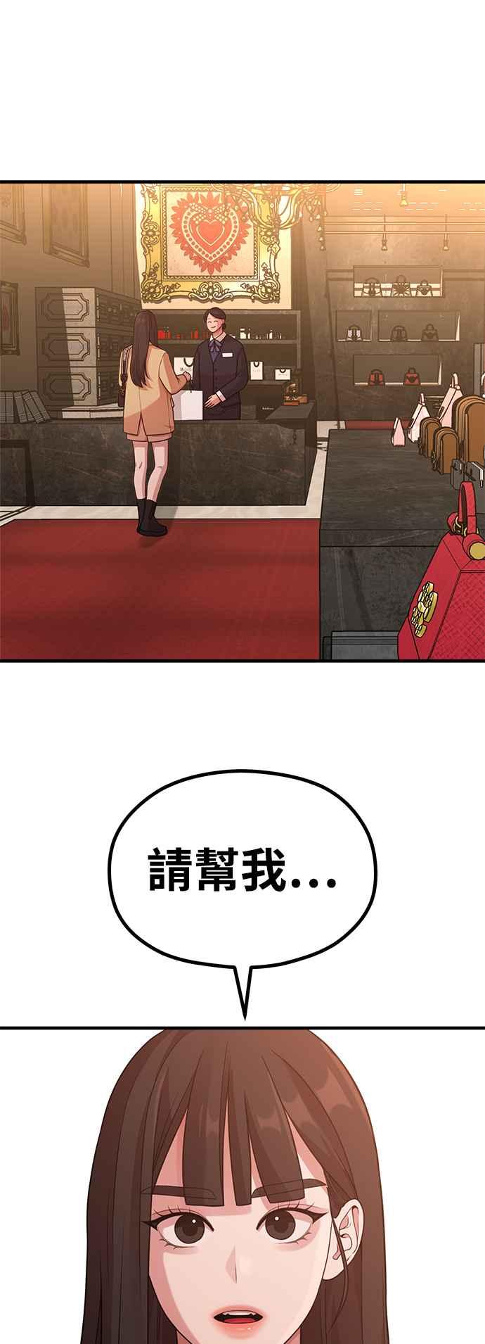 第23话我说过不要动我的作家了吧!-神圣成人漫画家生活-JOOYA（第17张）